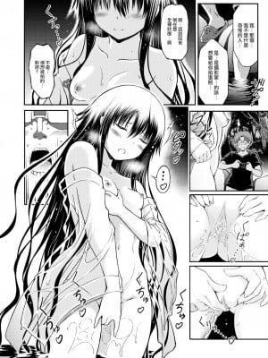 [タコヤキロック] あまいしたたり (COMIC 快楽天ビースト 2022年8月号) [大鸟可不敢乱转汉化] [無修正] [DL版]_04