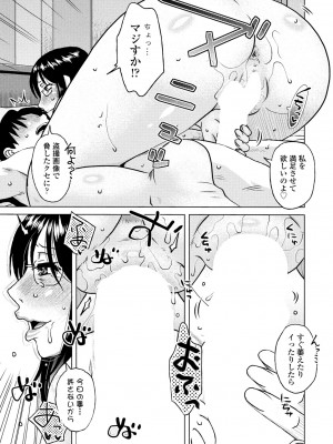 COMIC ペンギンクラブ 2023年7月号 [DL版]_199