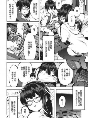 [すーぱーぞんび] りむりむ☆ちゃんねる! (COMIC 快楽天ビースト 2021年2月号) [不够色汉化组] [無修正] [DL版]_04