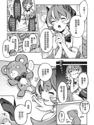 [すーぱーぞんび] りむりむ☆ちゃんねる! (COMIC 快楽天ビースト 2021年2月号) [不够色汉化组] [無修正] [DL版]_07