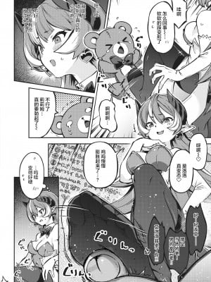 [すーぱーぞんび] りむりむ☆ちゃんねる! (COMIC 快楽天ビースト 2021年2月号) [不够色汉化组] [無修正] [DL版]_08