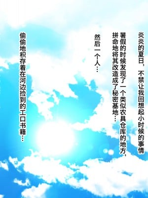[ELEPHANT.GIRAFFE (KONBOI)] ロリビッチと秘密基地[筑紫单推人个人机翻]_112