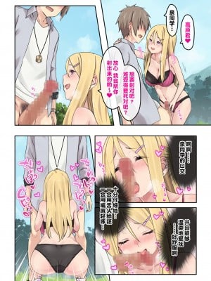 [TJ_studio (冬至)] ぎゃるキャン〜サークルを作ったら女の子ばかり集まってきた話〜 [[甜族星人出资x一只麻利的鸽子汉化]_40