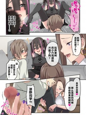 [TJ_studio (冬至)] ぎゃるキャン〜サークルを作ったら女の子ばかり集まってきた話〜 [[甜族星人出资x一只麻利的鸽子汉化]_16