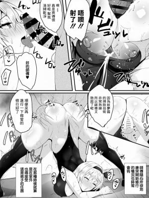 [ハルカチャンネル] 妖夢ちゃんおっぱいをマッサージすると頭がよくなるよ (東方Project) [中国翻訳] [DL版]_13