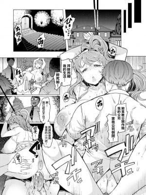 [EBA] 能力学園下克上 ～僕が学園を制すまで～｜能力學園下克上~我的學園支配之路~ [中国翻訳] [無修正] [DL版]_181