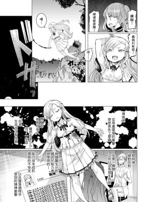 [EBA] 能力学園下克上 ～僕が学園を制すまで～｜能力學園下克上~我的學園支配之路~ [中国翻訳] [無修正] [DL版]_163