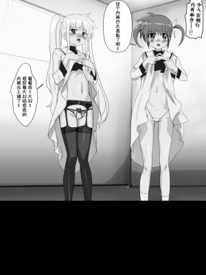 (同人誌) [ミッシングパラダイス] なのフェライフ (魔法少女リリカルなのは) [中文翻译] [重嵌]_068