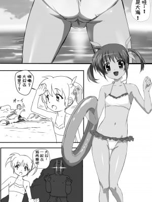 (同人誌) [ミッシングパラダイス] なのフェライフ (魔法少女リリカルなのは) [中文翻译] [重嵌]_090