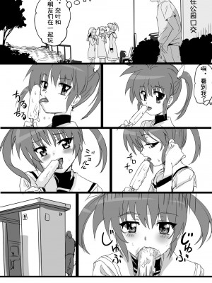 (同人誌) [ミッシングパラダイス] なのフェライフ (魔法少女リリカルなのは) [中文翻译] [重嵌]_069