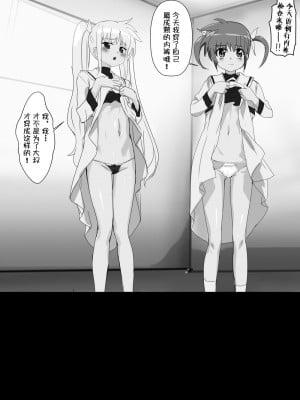 (同人誌) [ミッシングパラダイス] なのフェライフ (魔法少女リリカルなのは) [中文翻译] [重嵌]_061
