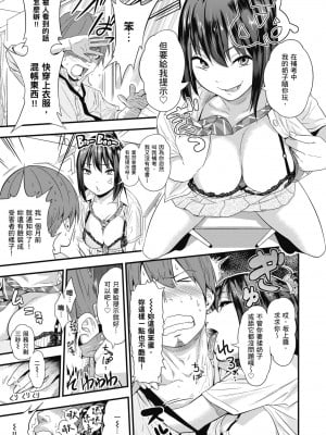 [ぐじら] Fxxk Street Girls [中国翻訳] [DL版]_207