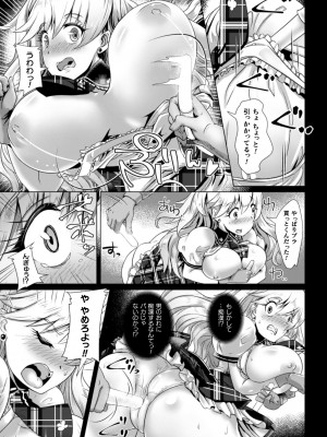 [るいす・まくられん] 清らな乙女のペシミズム [DL版]_077