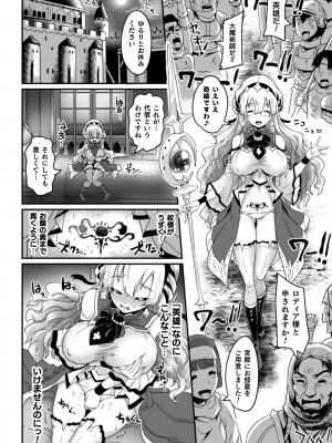 [るいす・まくられん] 清らな乙女のペシミズム [DL版]_114