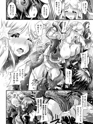 [るいす・まくられん] 清らな乙女のペシミズム [DL版]_068