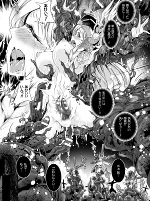 [るいす・まくられん] 清らな乙女のペシミズム [DL版]_023
