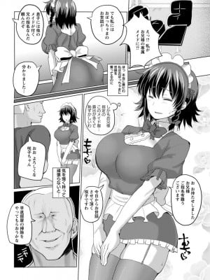 [ちん] 種付け! プレス プレス プレス [DL版]_068