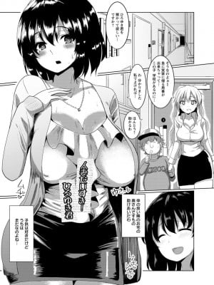 [ちん] 種付け! プレス プレス プレス [DL版]_045
