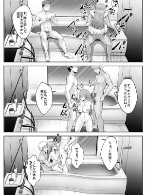 [グラフィックL (えるん)] そして今日も弄ばれる_53