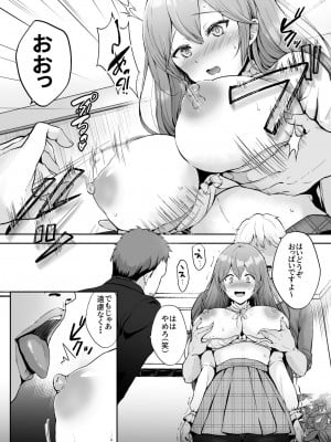 [グラフィックL (えるん)] そして今日も弄ばれる_15