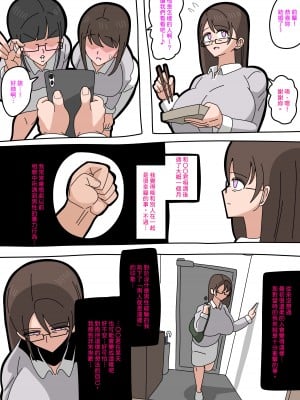 [18マスター] 婚活パーティーで出会った歳の差カップル [興趣使然的個人機翻]_05