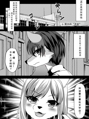 [キムチ亭 (瑠璃燕)] 我ら発情出勤課3｜我们发情出勤科 3 [月白] [DL版]_03