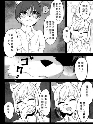 [キムチ亭 (瑠璃燕)] 我ら発情出勤課3｜我们发情出勤科 3 [月白] [DL版]_14