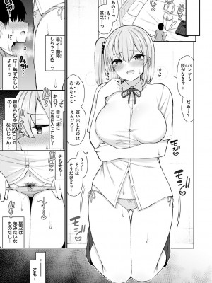 [いづれ] あこがれ初体験 [DL版]_139