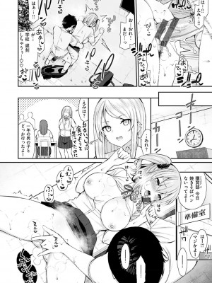 [いづれ] あこがれ初体験 [DL版]_162