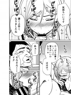 [とかもす] 仕事帰り、自習室にて・・・_150