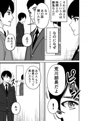 [とかもす] 仕事帰り、自習室にて・・・_027