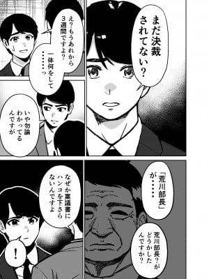 [とかもす] 仕事帰り、自習室にて・・・_025