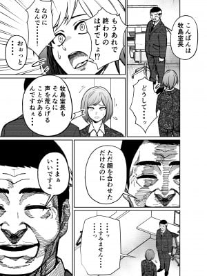 [とかもす] 仕事帰り、自習室にて・・・_121