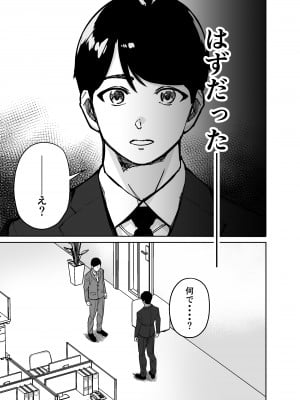 [とかもす] 仕事帰り、自習室にて・・・_021