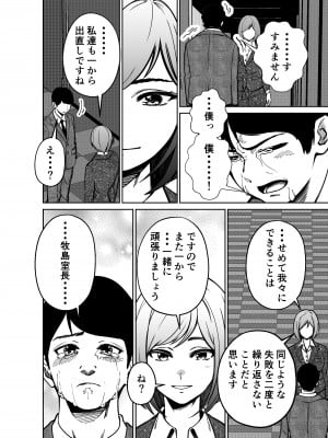 [とかもす] 仕事帰り、自習室にて・・・_066
