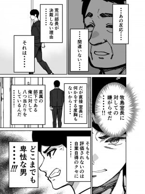 [とかもす] 仕事帰り、自習室にて・・・_035