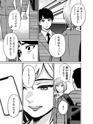 [とかもす] 仕事帰り、自習室にて・・・_171