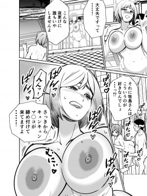 [とかもす] 仕事帰り、自習室にて・・・_179