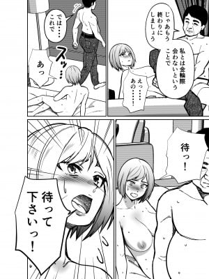 [とかもす] 仕事帰り、自習室にて・・・_158
