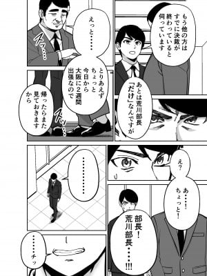 [とかもす] 仕事帰り、自習室にて・・・_034