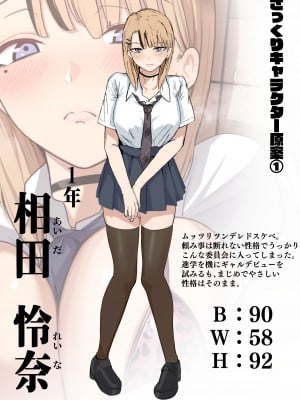 [しらすどん] セックス向上性処理委員会!_55