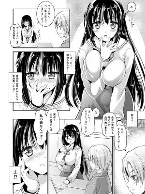 [黒澤pict (黒澤ユリ)] 恋人たちの放課後_115