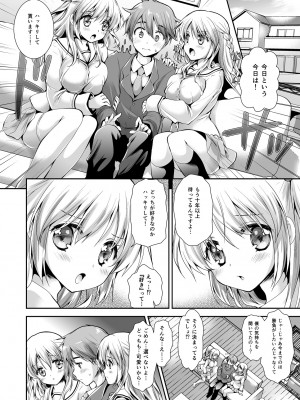 [黒澤pict (黒澤ユリ)] 恋人たちの放課後_006