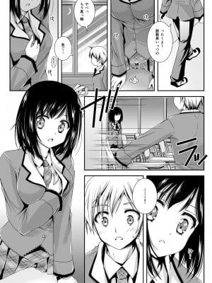 [黒澤pict (黒澤ユリ)] 恋人たちの放課後_028