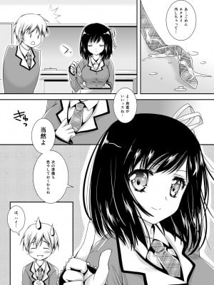 [黒澤pict (黒澤ユリ)] 恋人たちの放課後_047