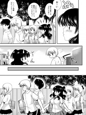 [黒澤pict (黒澤ユリ)] 恋人たちの放課後_089