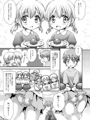 [黒澤pict (黒澤ユリ)] 恋人たちの放課後_003