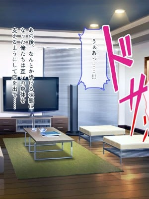 [ぽるちーに] 爆乳持て余す欲求不満の人妻水泳インストラクターと危険日種付けトレーニング_089