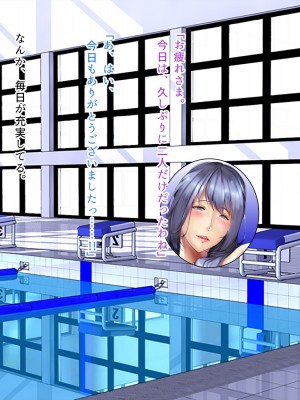 [ぽるちーに] 爆乳持て余す欲求不満の人妻水泳インストラクターと危険日種付けトレーニング_020