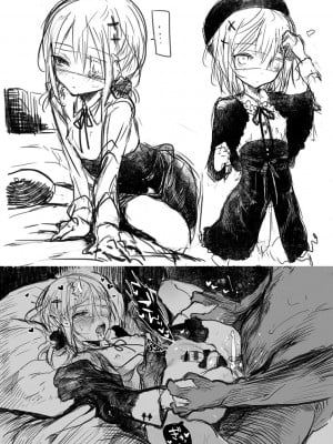 [1号] 怪鼠一見帳 －少年怪奇淫話集－ [DL版]_197
